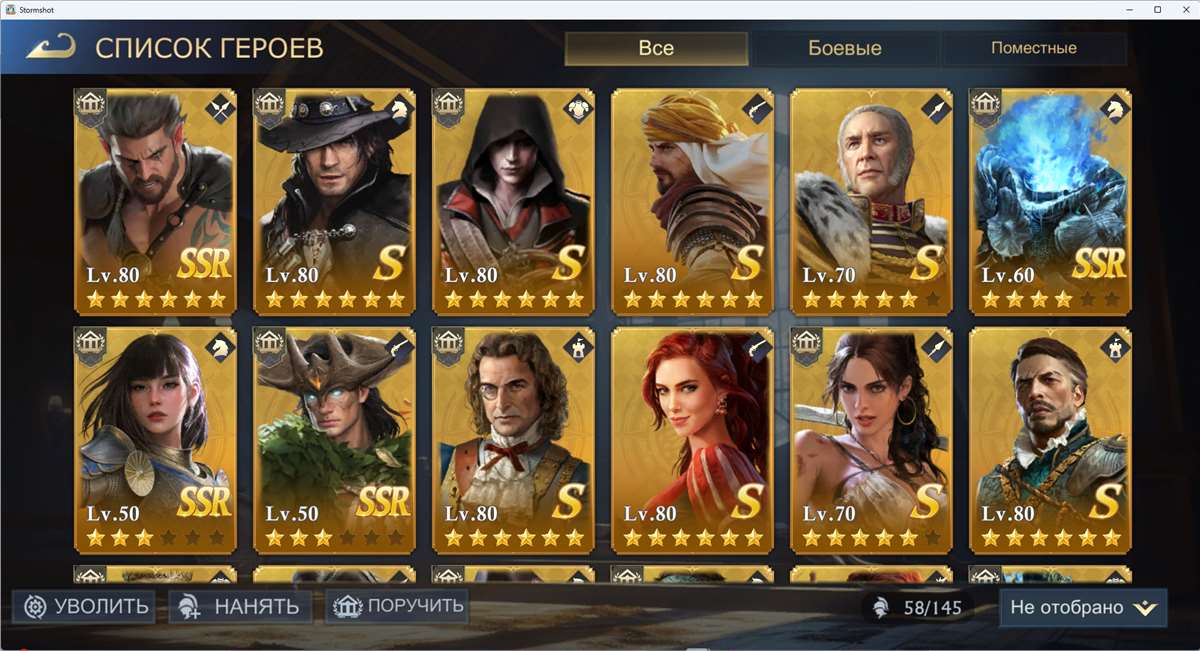 Game account sale Stormshot: isle of adventure